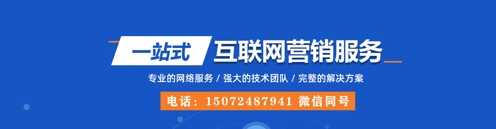 小港百度推广开户